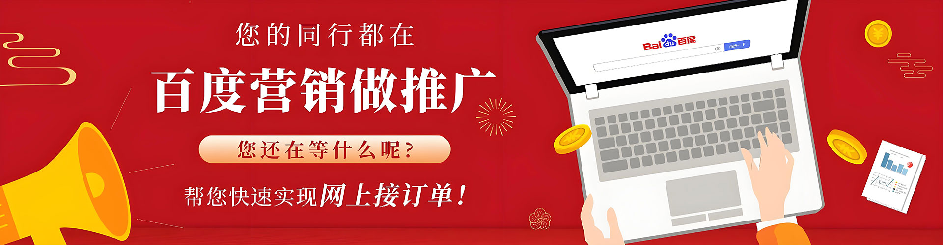 东乌珠穆沁旗百度推广价格